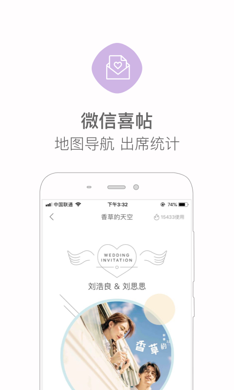 婚礼猫婚纱摄影app