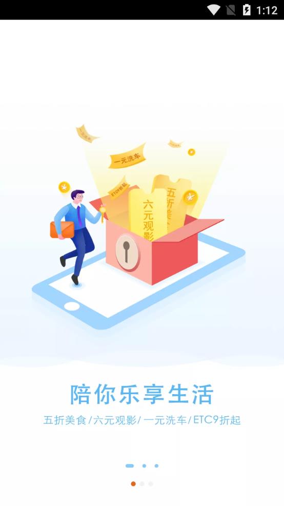 惠享精彩appAPP截图