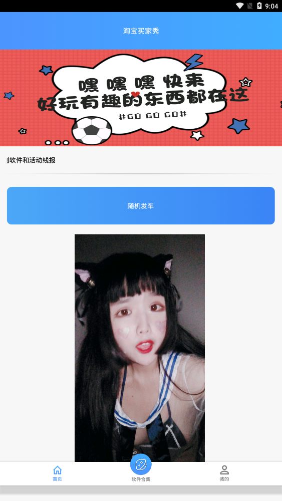 淘宝买家秀app