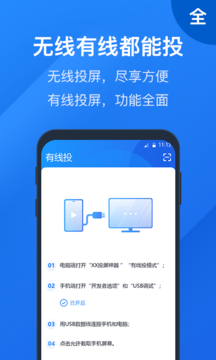 投屏大师app