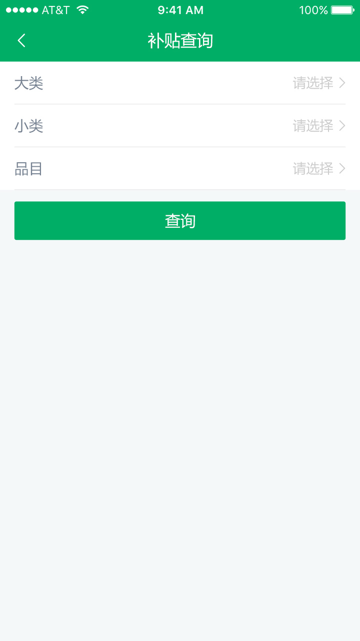 福建农机补贴app