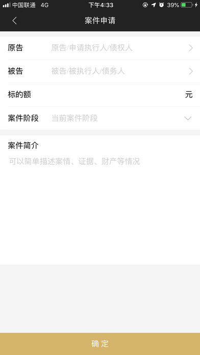 赢火虫APP截图