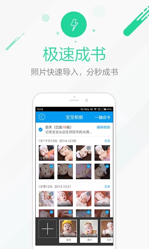 时光流影app