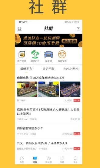 兴义都市网app