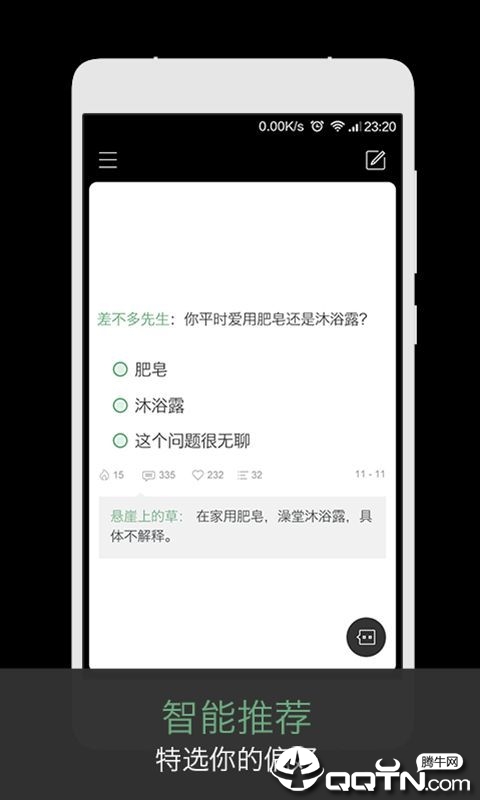 火爆社区2015apk