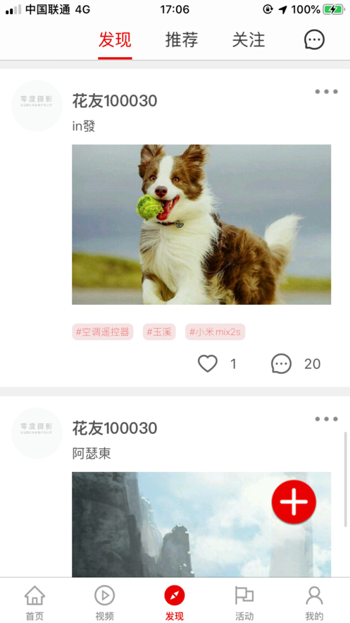 零度摄影app