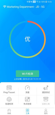 爱快e云app