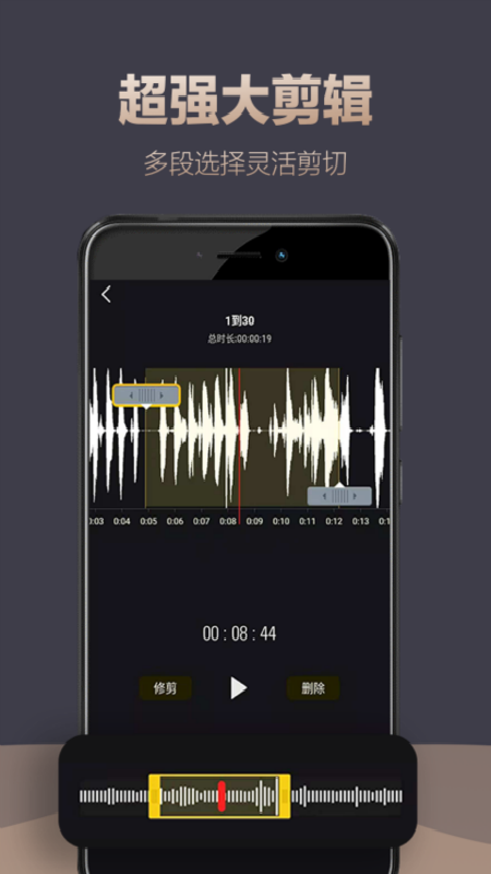 专业录音app