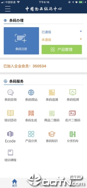 中国编码appAPP截图