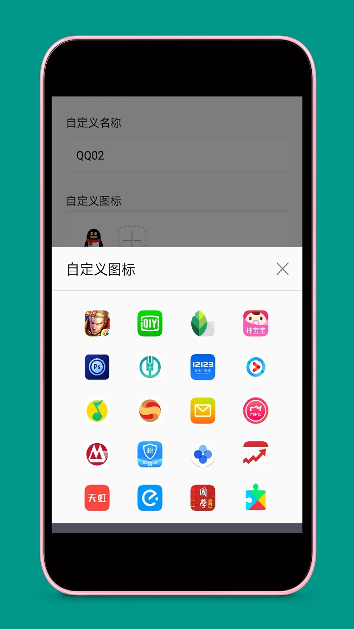 飞越多开app