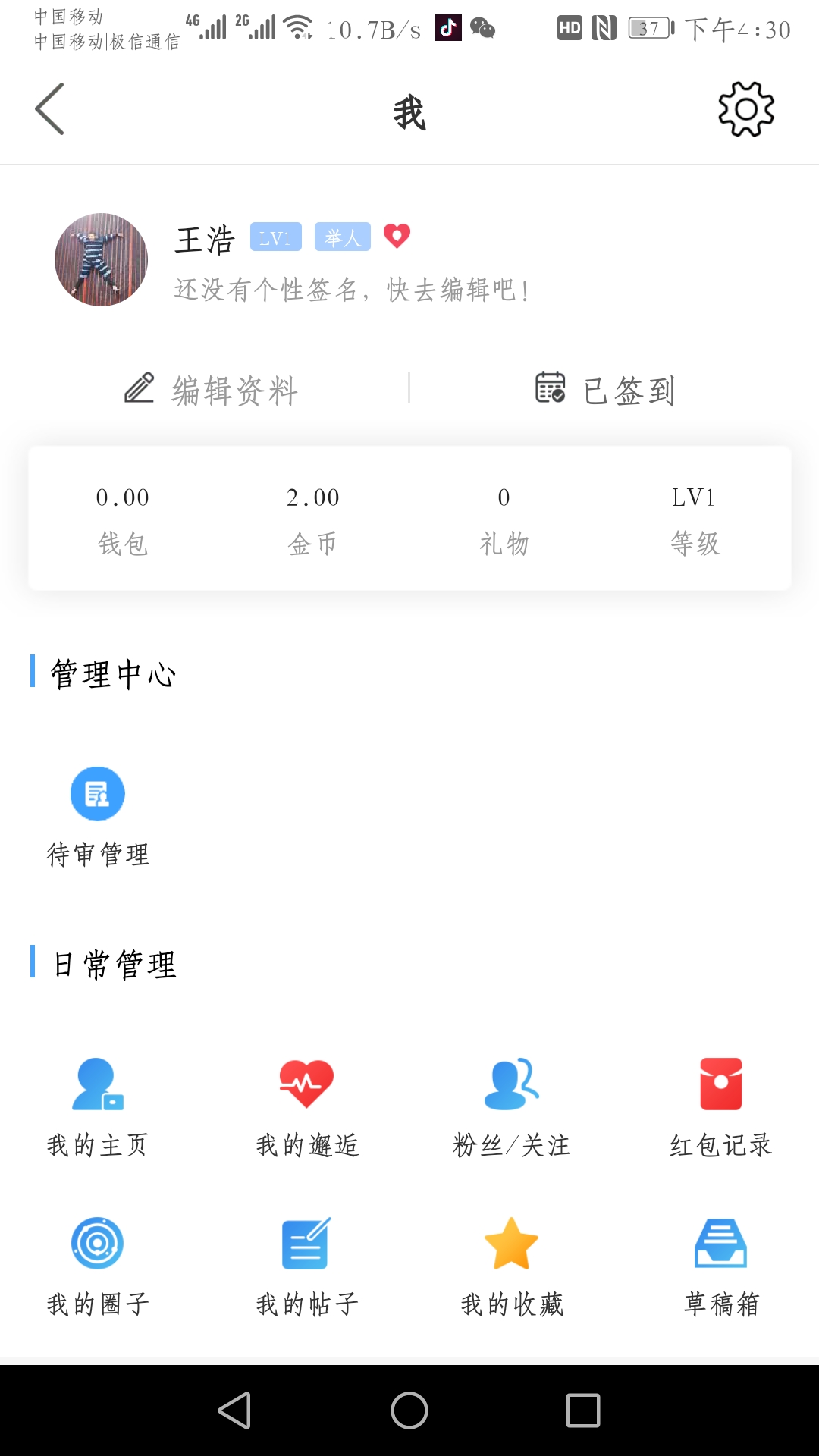 辉县部落app