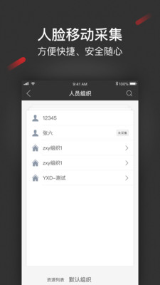 iSecure Center app