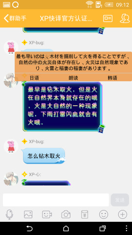 Xp快译模块下载