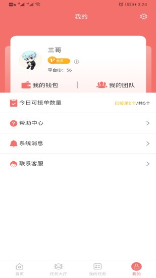 梦想网络app