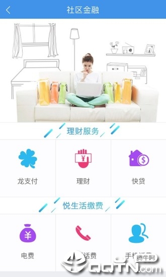 建融慧家appAPP截图