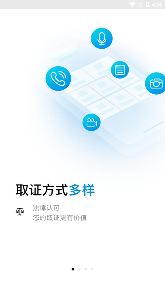 移动公证appAPP截图