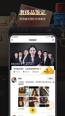 奢侈品鉴定app