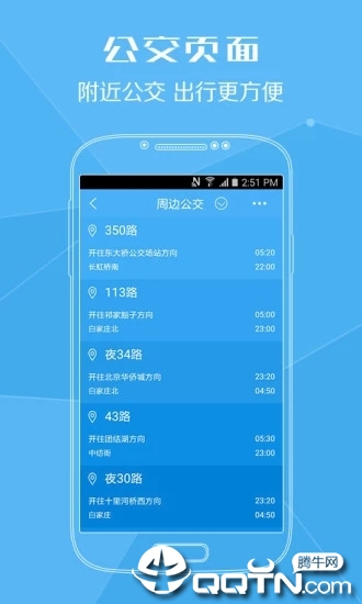 葫芦岛公交充值宝app