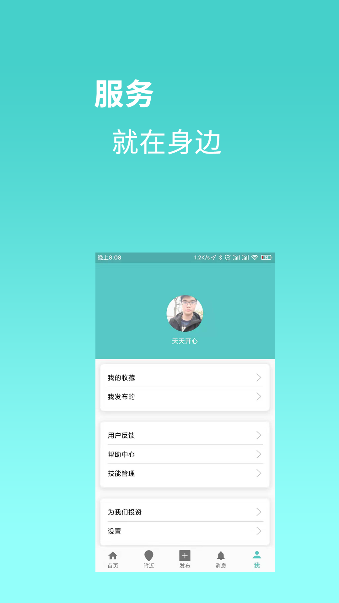 背包客app