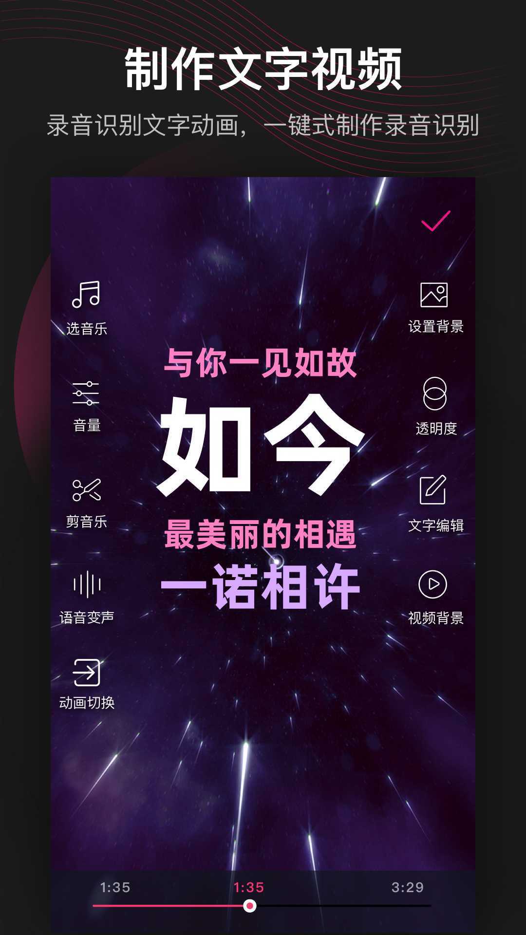 美册视频制作APP截图