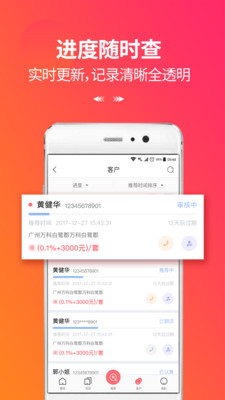 万科分享家app下载APP截图