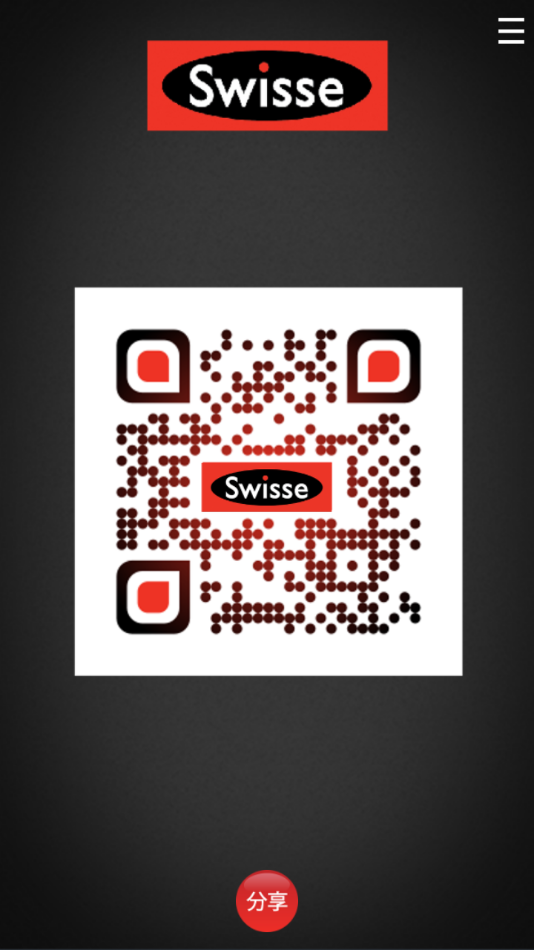 Swisse Scan app