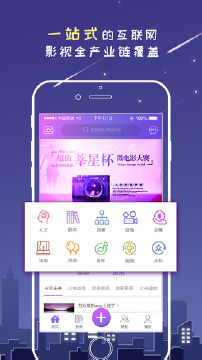 万众网影appAPP截图