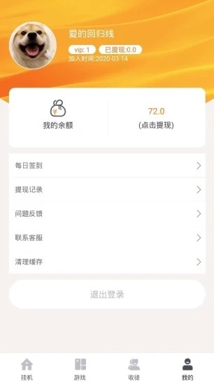 金葫芦挂机赚钱appAPP截图