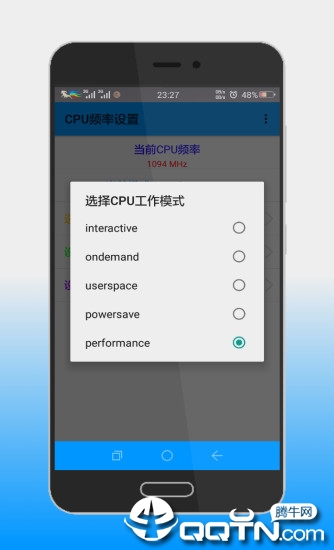 CPU设置app