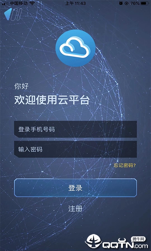 渝水区科技云平台app