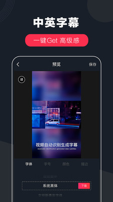 快字幕视频制作app