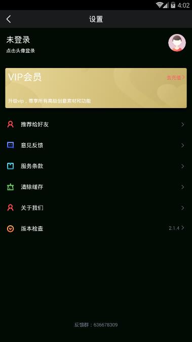 滚动字幕动画破解版APP截图