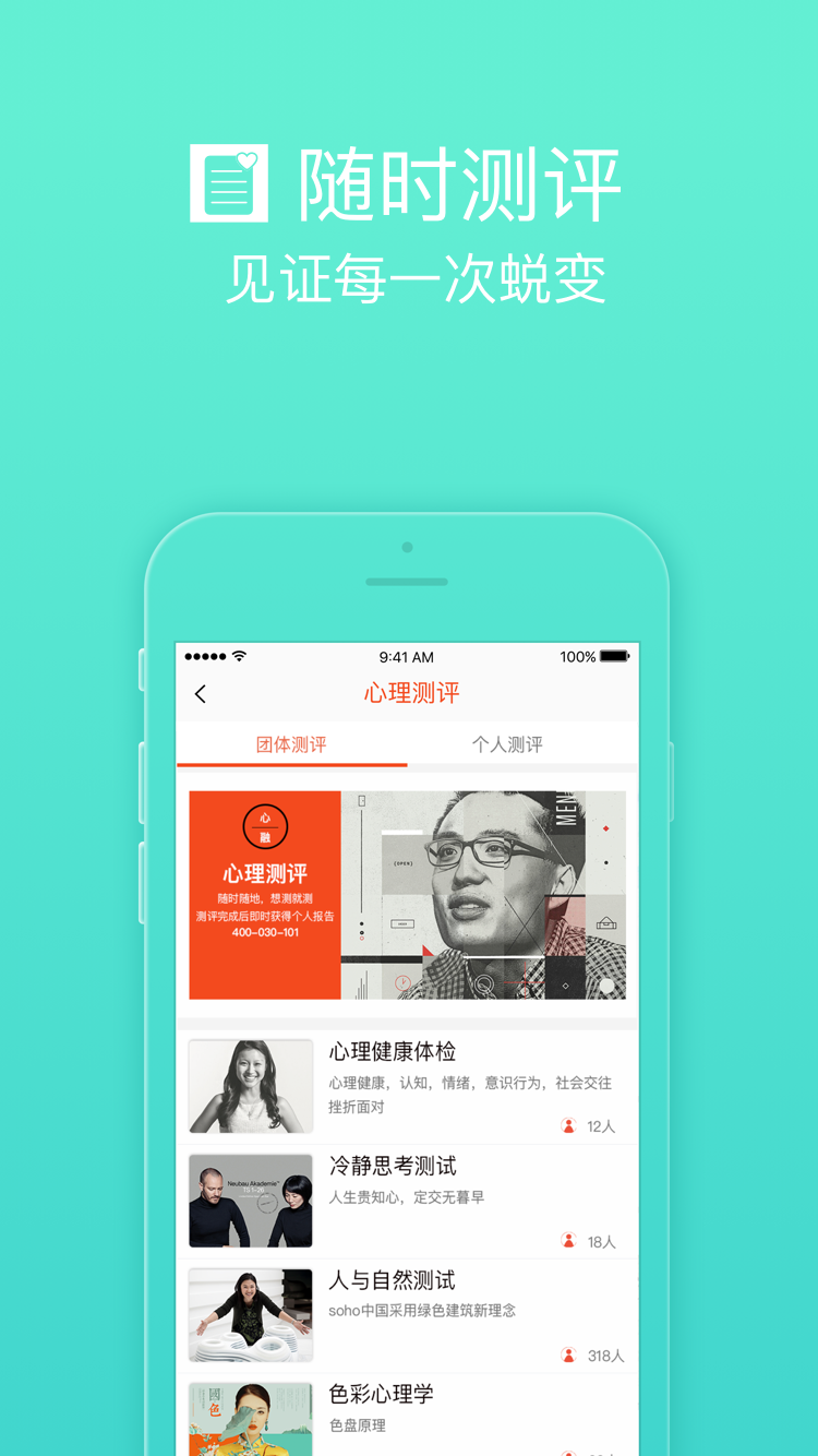 护航工社app