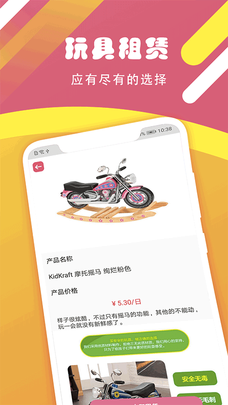 掌上乐园app