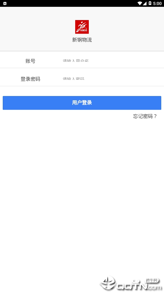 新钢物流APP截图