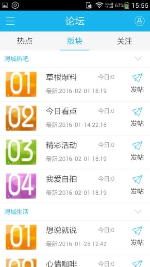 第一播报app