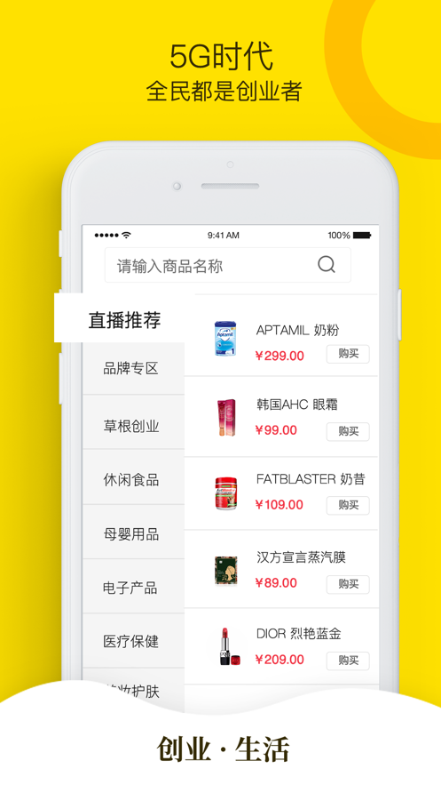 亿端集市app