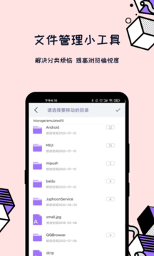 解压全能王 app