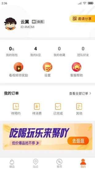 聚吖app-本地吃喝玩乐平台