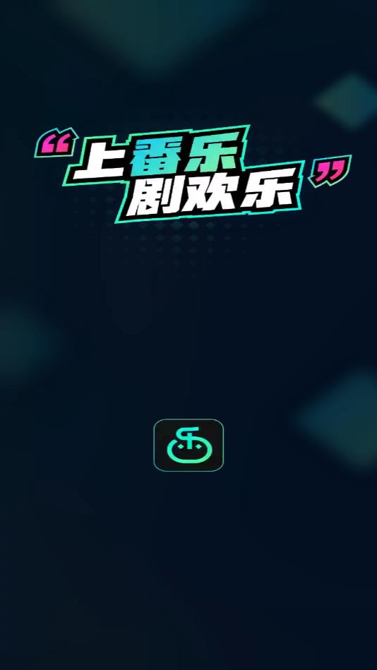 番乐appAPP截图