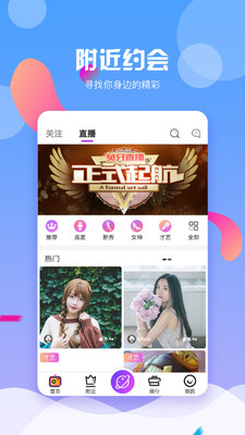 兔牙直播平台APP截图