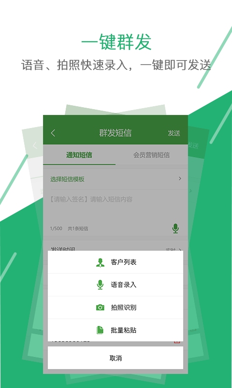 牵牛快信app