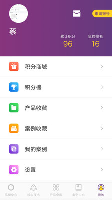 导购系统APP截图