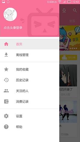 哔哩哔哩动画手机客户端APP截图