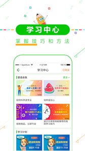 高考倒计时app