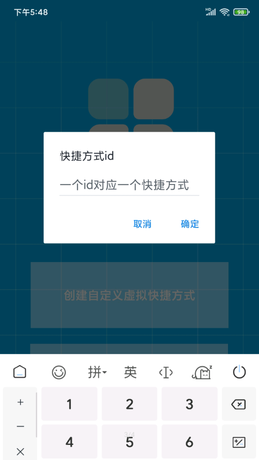 虚拟快捷方式app