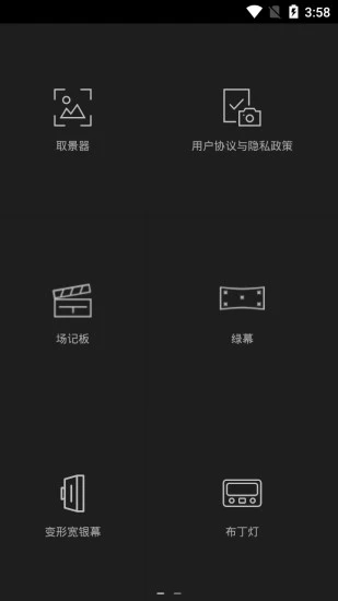 拍摄能手appAPP截图