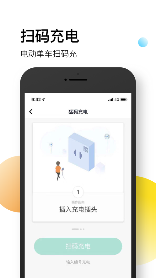 恒大智慧社区APP截图