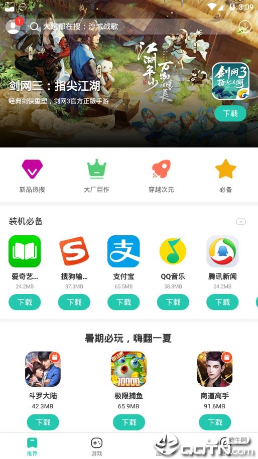 金立云应用app