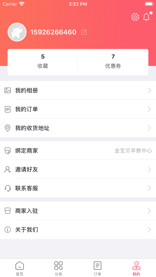 童年优选app(儿童服务)